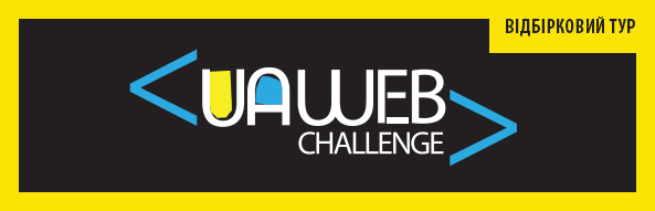     UA Web Challenge 