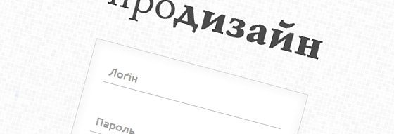 Змінюємо дизайн сторінки авторизації у Wordpress