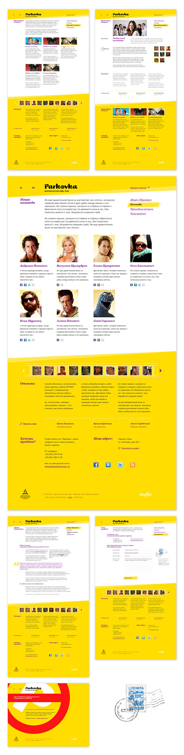 Фінальний дизайн Фінальний дизайн