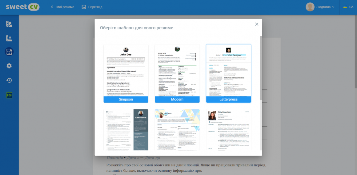Сторінка вибору шаблону резюме у кабінеті користувача на SweetCV