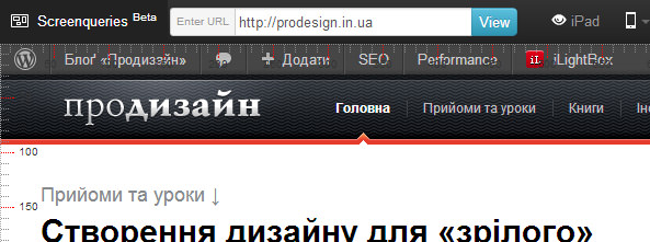 адаптивний дизайн