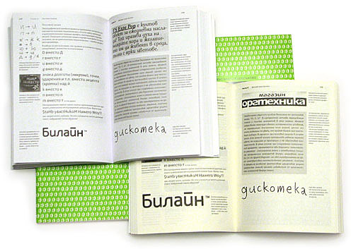 Жива типографія Жива типографія