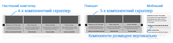 скроллер скроллер