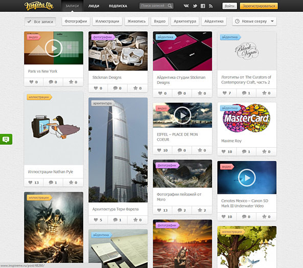 InspireMe — фото, иллюстрации, живопись, видео, архитектура и айдентика InspireMe — фото, иллюстрации, живопись, видео, архитектура и айдентика