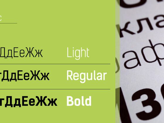Kelson Sans — безкоштовний шрифт з кирилицею