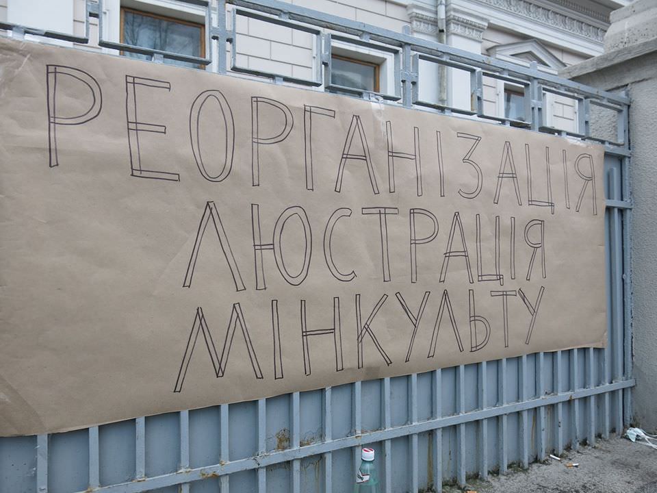 асамблея діячів культури