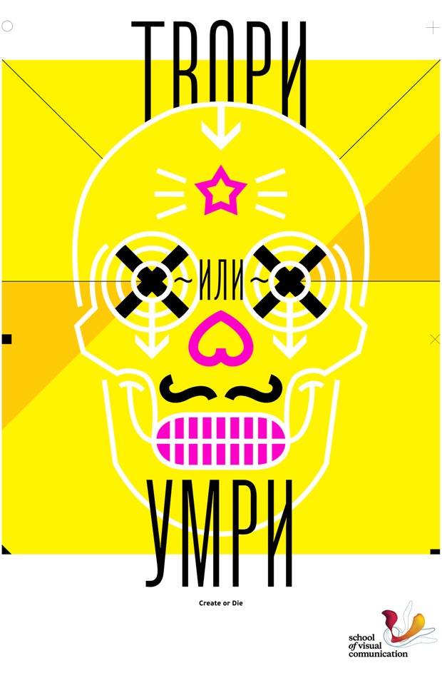 Інтенсив «Твори або відкинь копита»