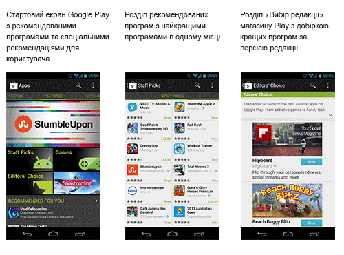 Створення дизайну для «зрілого» Android
