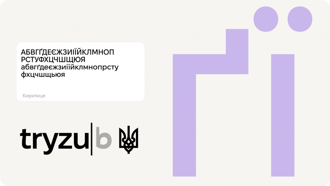 fixel український безкоштовний шрифт з кирилицею