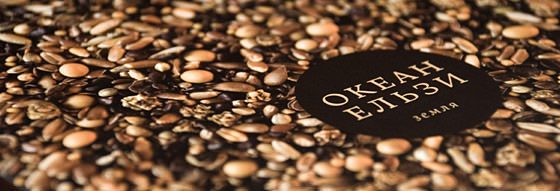 Юрко Гуцуляк та Святослав Вакарчук створили Землю