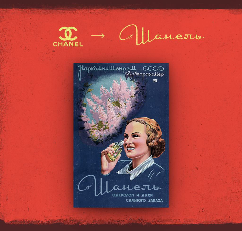 логотип chanel